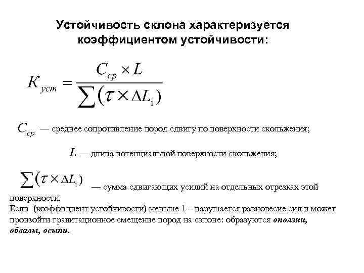 Среднее сопротивление