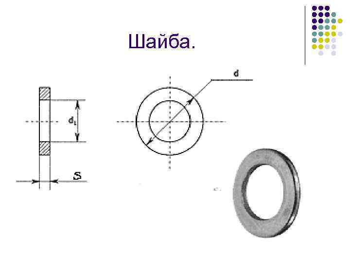 Шайба. 