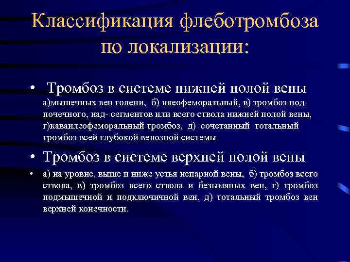 Тромбоз нижних конечностей карта вызова скорой помощи