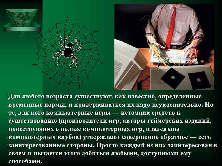 Для любого возраста существуют, как известно, определенные временные нормы, и придерживаться их надо неукоснительно.