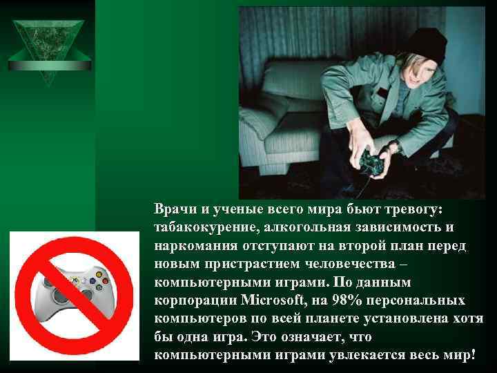 Врачи и ученые всего мира бьют тревогу: табакокурение, алкогольная зависимость и наркомания отступают на