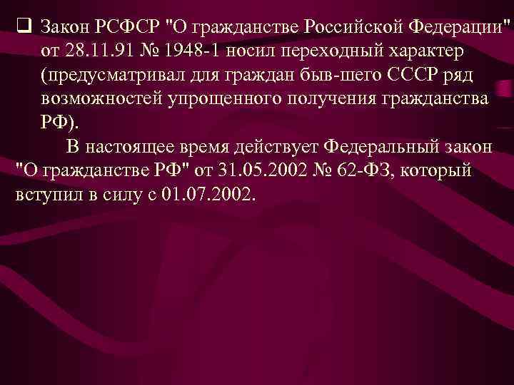 Граждане рсфср