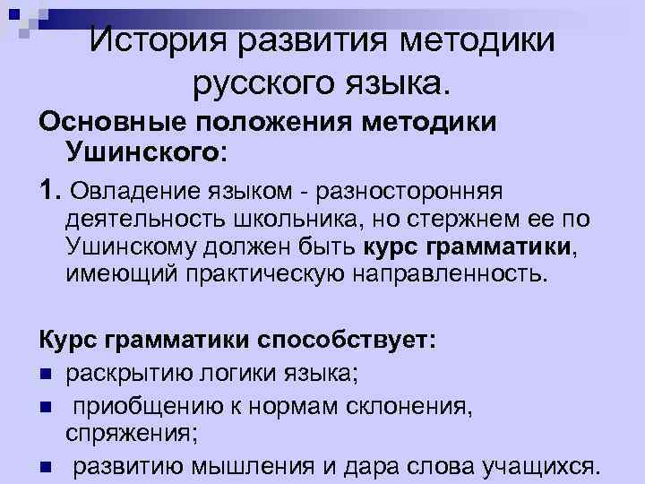 Российские методики