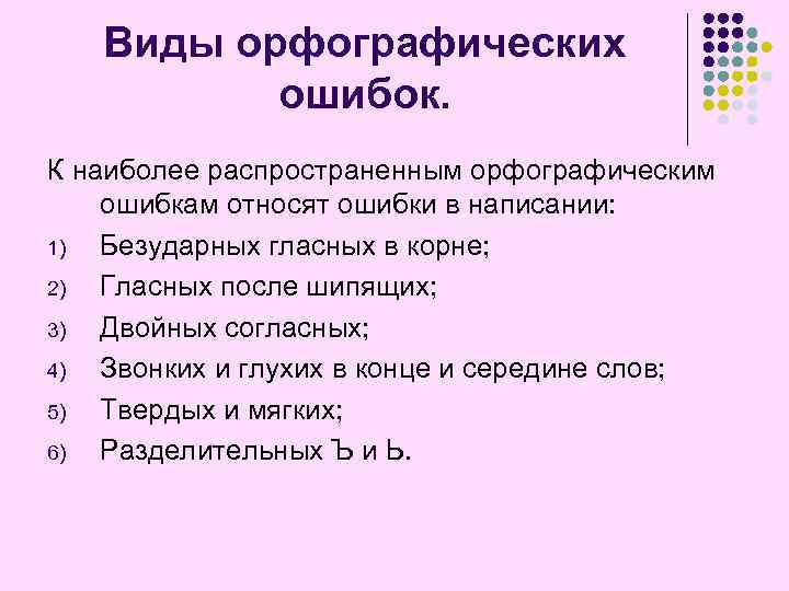 Графические ошибки