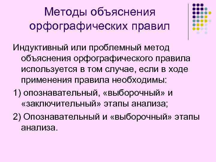 Метод объяснения