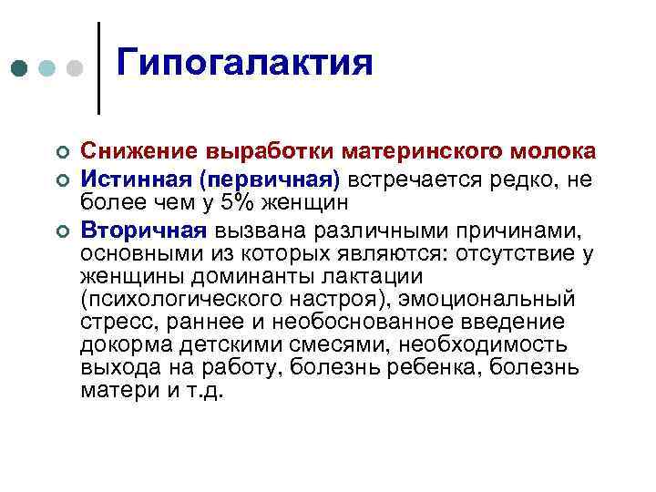 Вскармливание детей первого года жизни тактика врача педиатра при введении прикорма