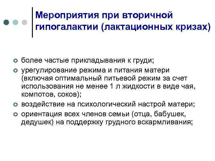 Вскармливание детей первого года жизни тактика врача педиатра при введении прикорма