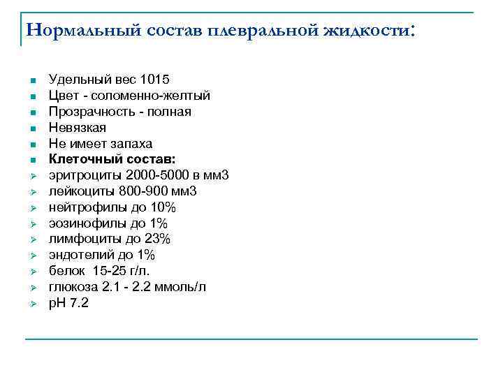 Состав нормальной