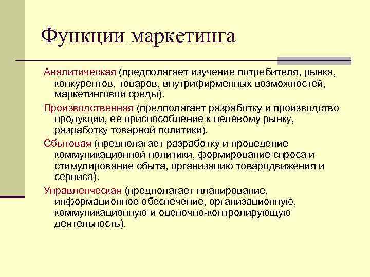 Функции производства продукции