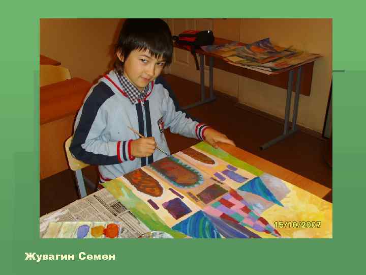 Жувагин Семен 