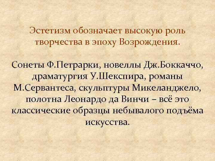 Сонет возрождения