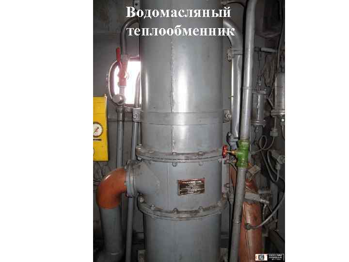 Водомасляный теплообменник 
