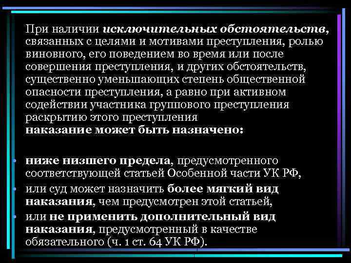 Изображение исключительных характеров в исключительных обстоятельствах