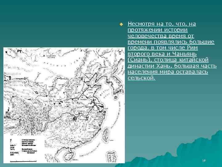 u ф г. rsvbv. J^стена *ки>*к, (1353 -1852) тракт Несмотря на то, что, на