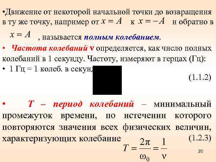  • Движение от некоторой начальной точки до возвращения в ту же точку, например