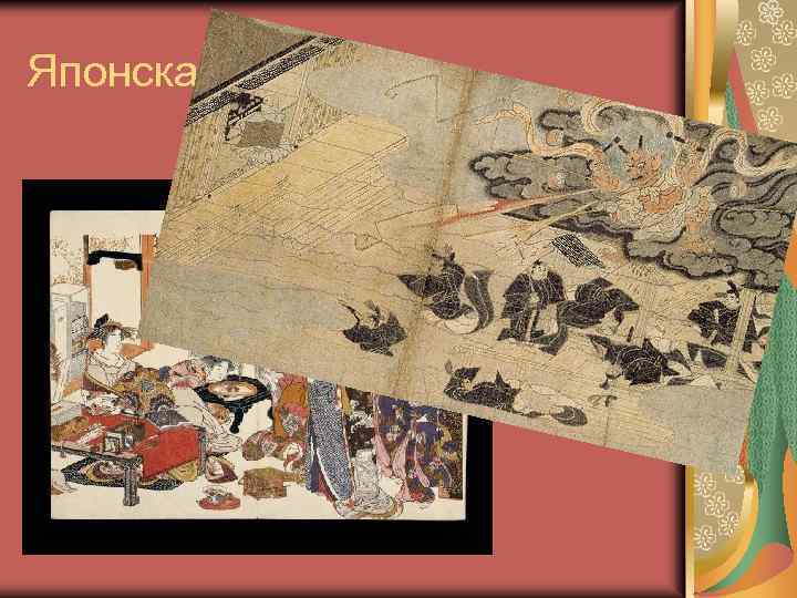 Японская живопись 