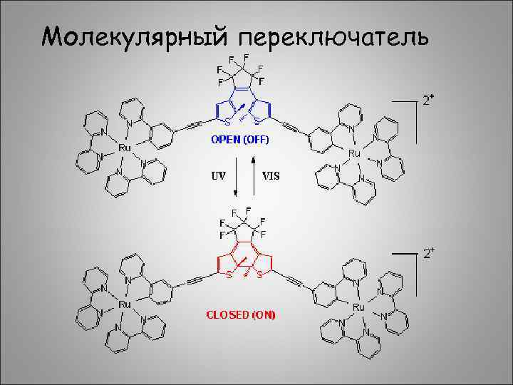 Даны молекулярные