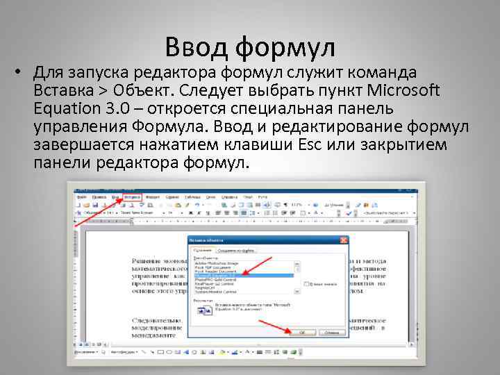 Почему в презентации не играет музыка