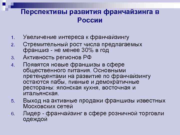 Проблемы развития лизинга в россии презентация