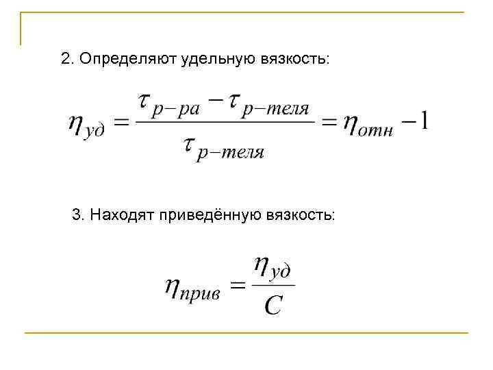 Определить удельную