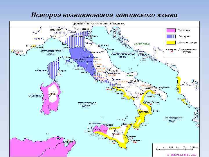 История возникновения латинского языка 