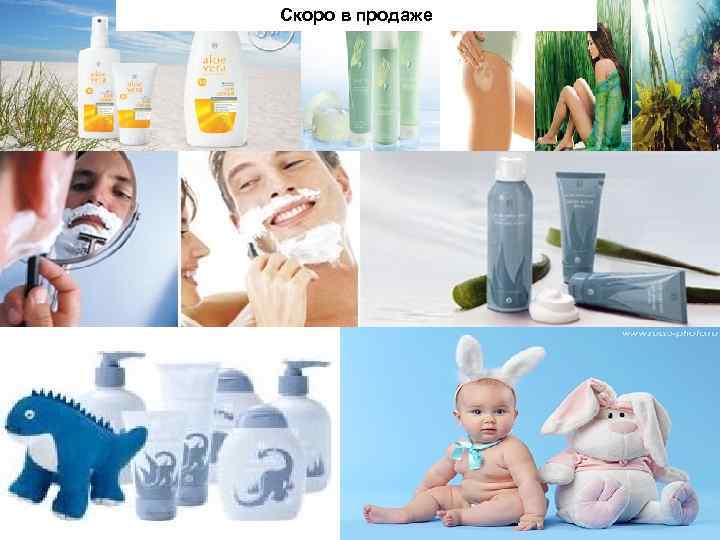 Скоро в продаже 