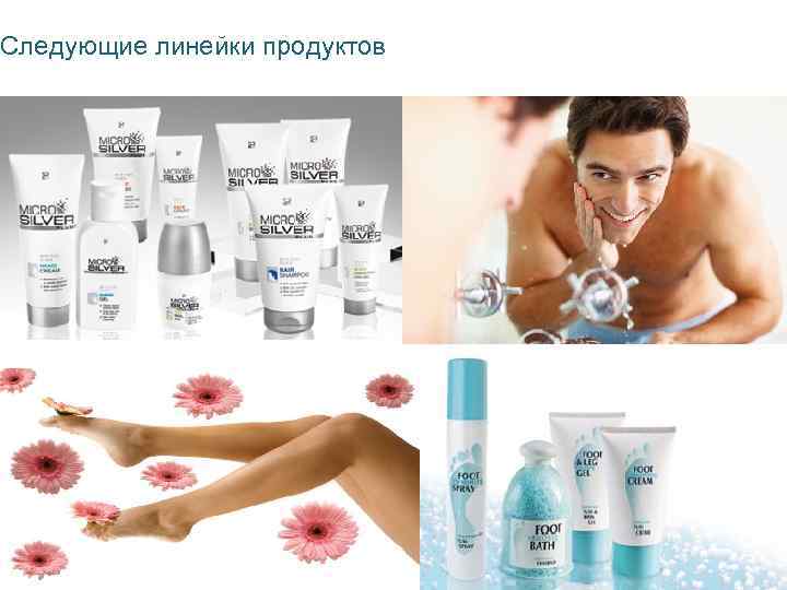 Следующие линейки продуктов Рекордный год 