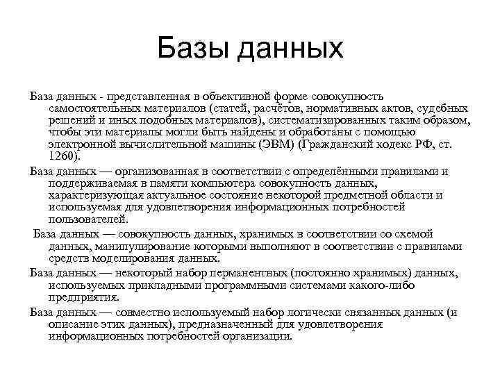 Курсовая Работа На Тему База Данных