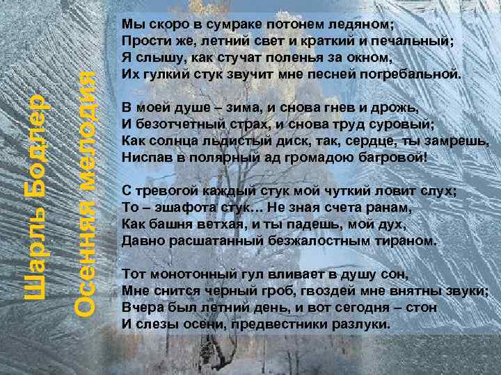 О с е ння я м е л о д и я Ш ар