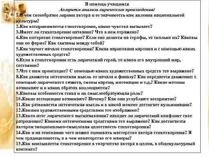 В чем своеобразие писателя в изображении демонических персонажей