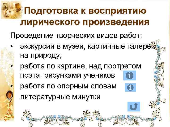 Лирическое произведение 6 букв