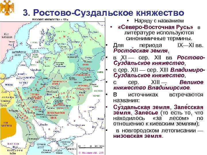 Освоение земель северо восточной руси кратко 6. Владимиро-Суздальская Русь карта. Княжества Северо-Восточной Руси 6 класс. Ростово (Владимиро)-Суздальское княжество. Владимиро-Суздальская земля 6 класс.