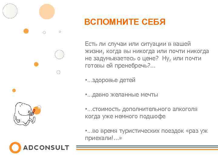 ВСПОМНИТЕ СЕБЯ Есть ли случаи или ситуации в вашей жизни, когда вы никогда или