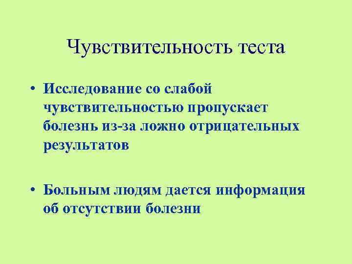 Тест источника