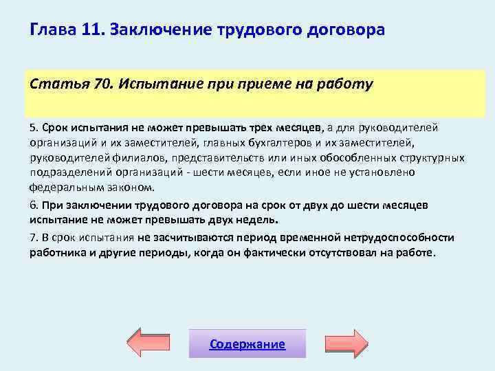 Испытание не может превышать