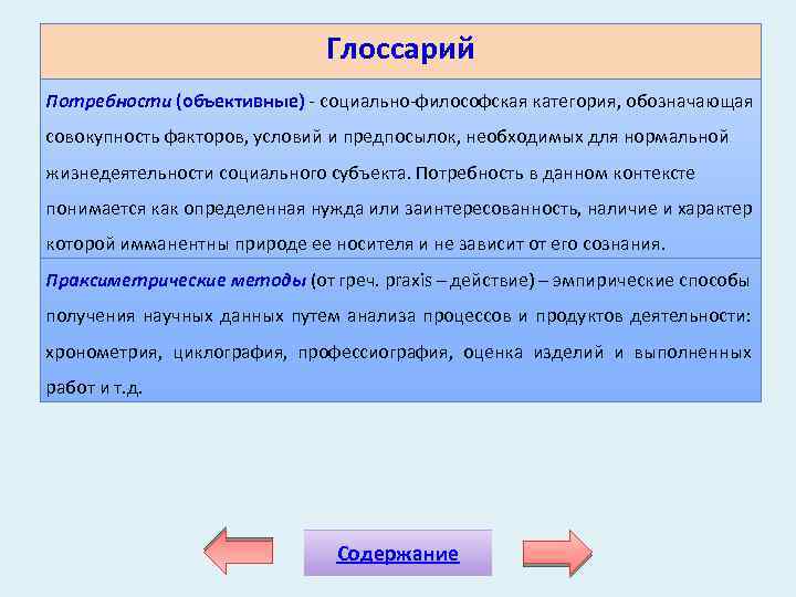 Что понимается под контекстом