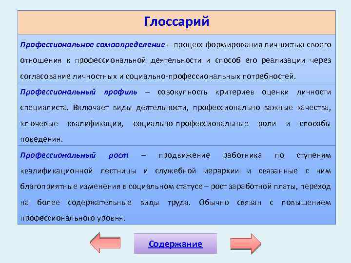 Совокупность критериев