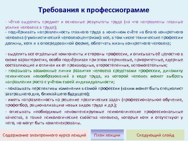 Толстый и тонкий краткое содержание для пересказа. Работа где главный предмет выделяется. Общение в профессиограмме юриста сочинение рассуждение. Конкретными благами результатами трудовой деятельности люди считают. Что идет первым содержание или аннотация.