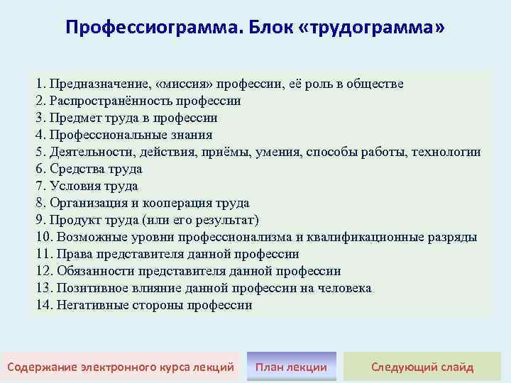 Профессиограмма врача стоматолога по плану 8 класс