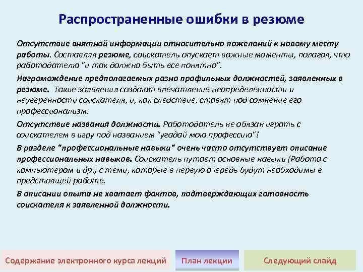 Примеры навыков. Профессиональные умения и навыки для резюме. Профессиональные навыки для резюме. Профессиональные навыки соискателя в резюме. Навыки для работы в резюме.