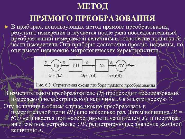 Коэффициент формы кф дефекта измеряют при включении преобразователей по схеме