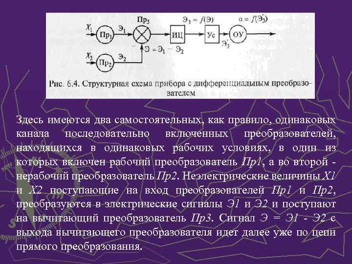 Коэффициент формы кф дефекта измеряют при включении преобразователей по схеме