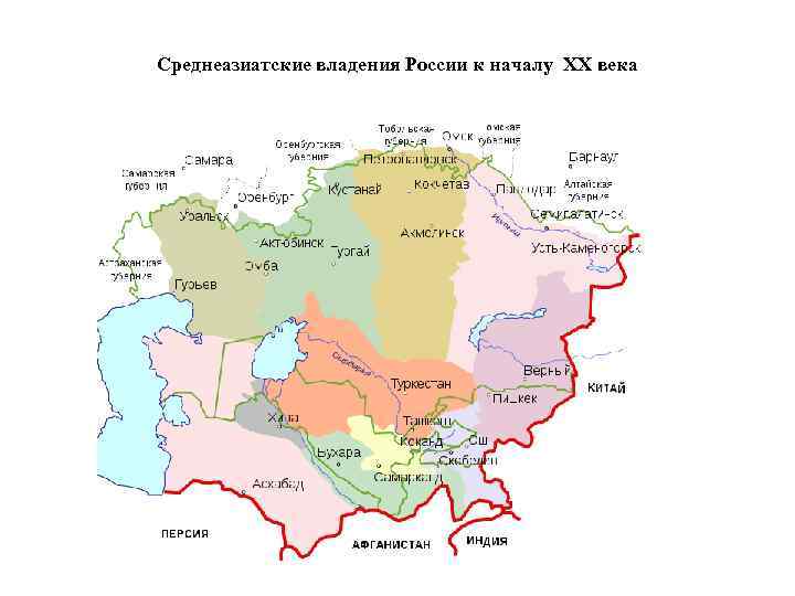 Среднеазиатские владения России к началу XX века 