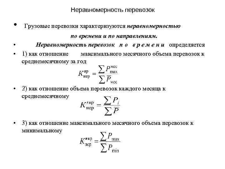 Показателями плана перевозок являются