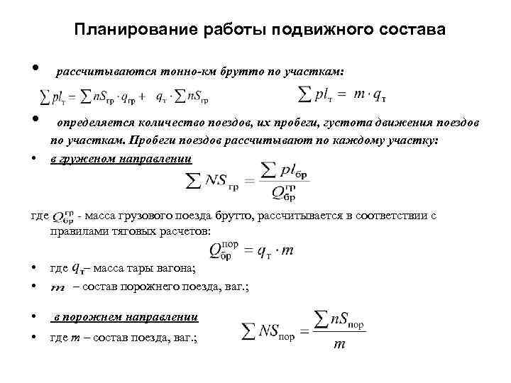 Тонно километр