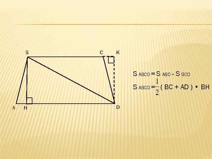 B C K S ABCD = S ABD + S BCD S ABCD =