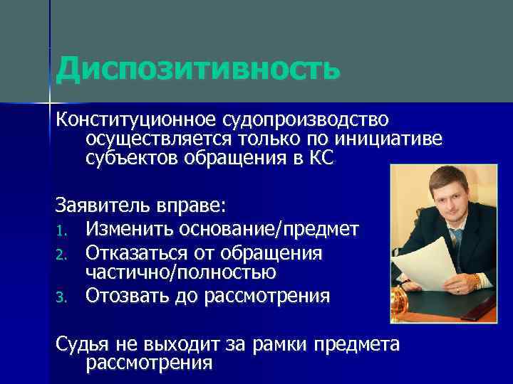 Кандидатура председателя рассматривается