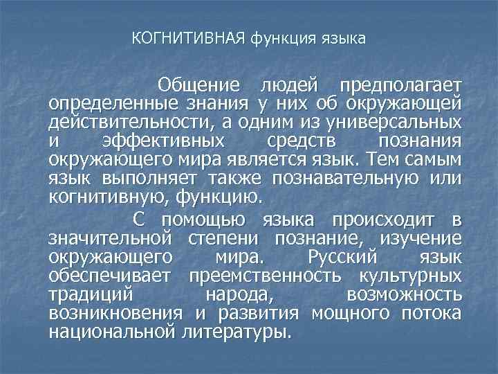 Человек предполагает