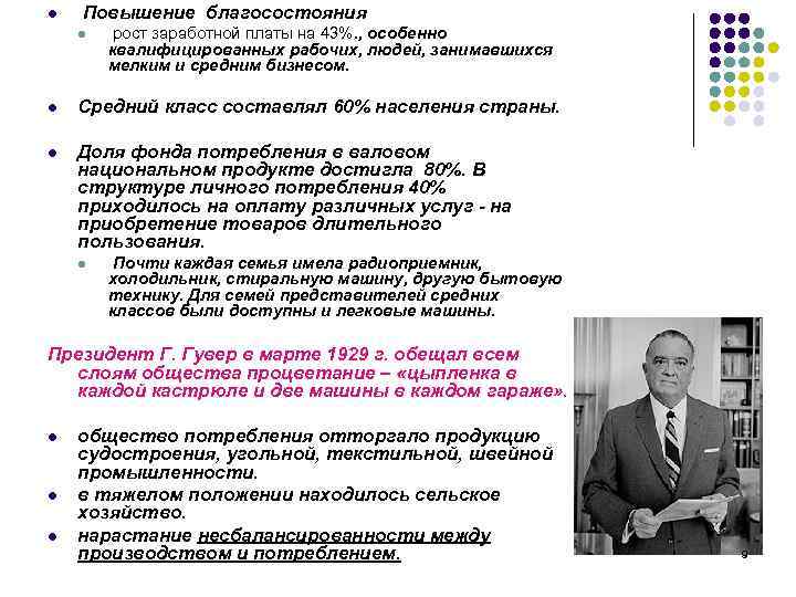 Послевоенные изменения во внешнеполитическом курсе сша план дж маршалла создание нато