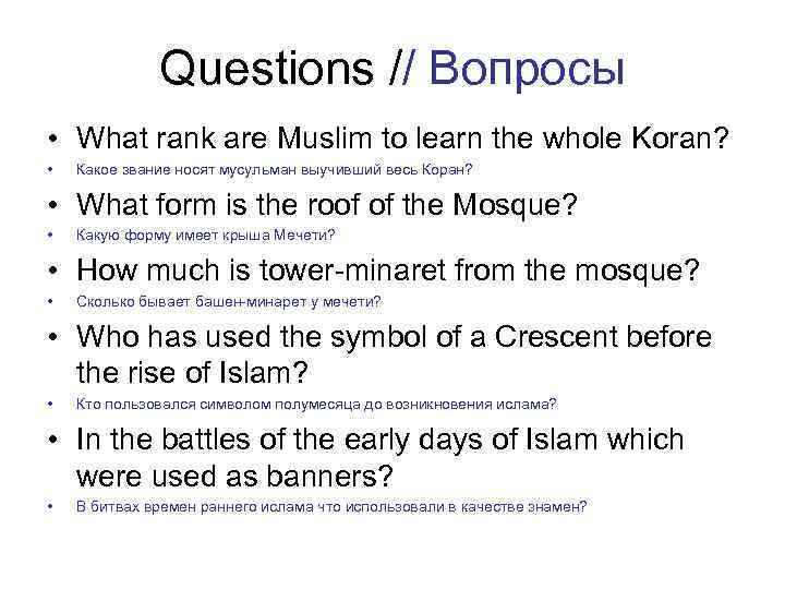 Questions // Вопросы • What rank are Muslim to learn the whole Koran? •